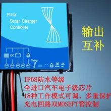 Городской дополнительный источник питания/Солнечный контроллер/12 V/24 v/специальный мониторинг/10A/водонепроницаемый фотоэлектрический контроллер