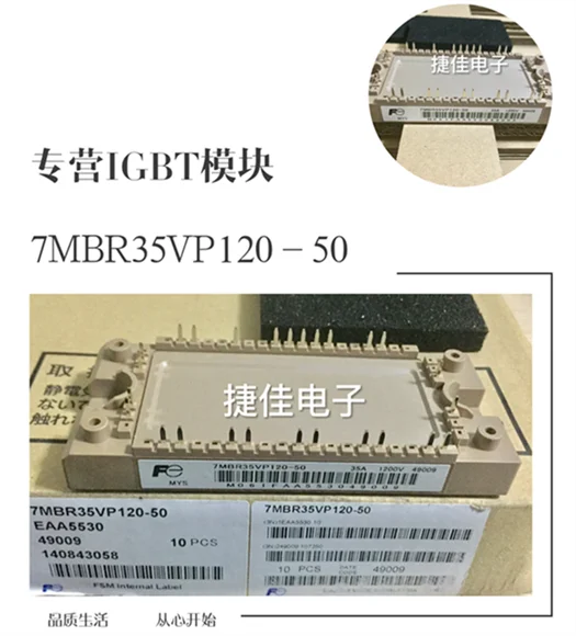 7MBR50U4P120-50 7MBR50VP120-50 7MBR35U4P120 7MBR35VP120-50