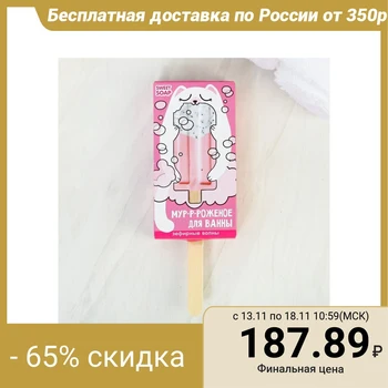 

Ice cream soap "Mur-r-rozhenoe", with the aroma of marshmallows