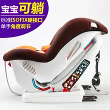 Детское автомобильное безопасное сиденье isofix с жестким интерфейсом для детей 0-4 лет, Портативное Универсальное Детское сиденье, детское автомобильное кресло