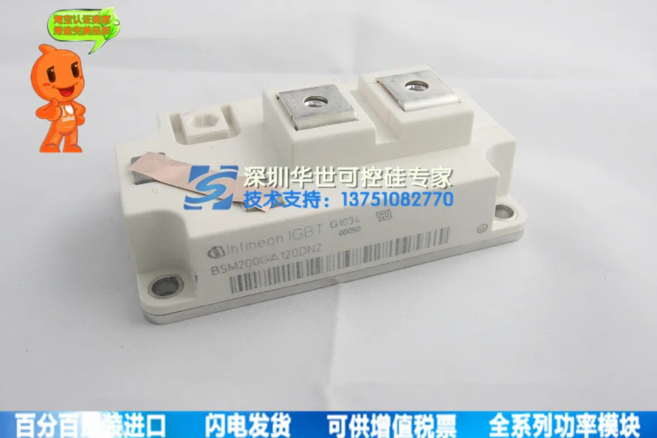 

Special spot BSM200GA120DN2 power module--HSKK