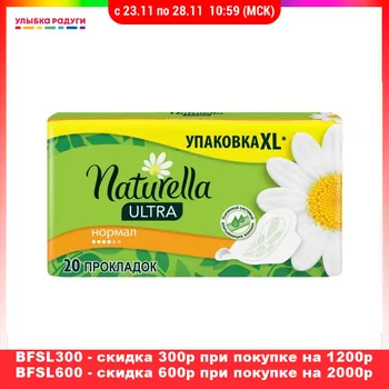 

Feminine Hygiene Product Naturella 3042225 Улыбка радуги ulybka radugi r-ulybka smile rainbow косметика eveline tampons tampon pads gasket daily Beauty Health Care Personal pad sanitary feminine hygiene