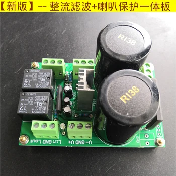 

Rectifier Filter Board Upc1237 Speaker Protection Board Suitable for TDA7293 TDA7294 LM3886TF