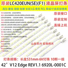 2 шт. PIONEER PLE42FMN2 JVC LT42DR940 RCA LS42S19FHD LG42LS5700 LC420EUN-SEM1 42LM6200 TX-L 42E5B TX-42E5E