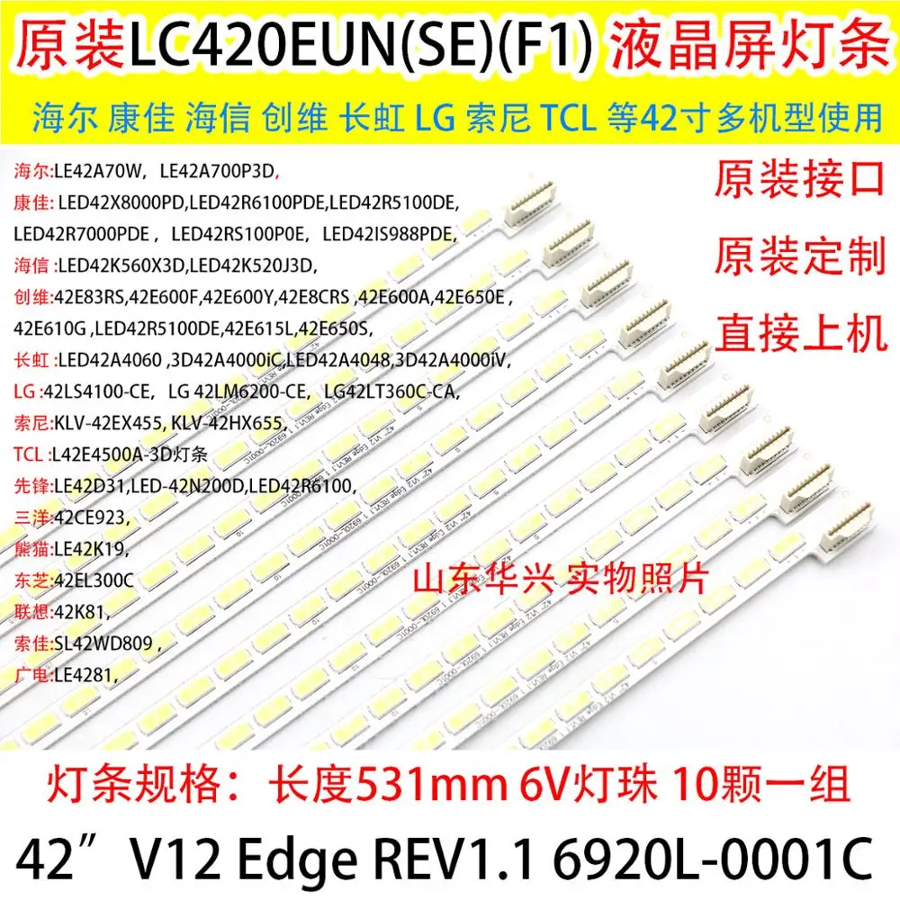2 шт. PIONEER PLE42FMN2 JVC LT42DR940 RCA LS42S19FHD LG42LS5700 LC420EUN SEM1 42LM6200 TX L 42E5B 42E5E|Светодиодные панели| |