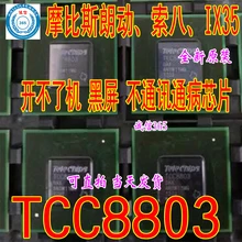 5 шт./лот TCC8803