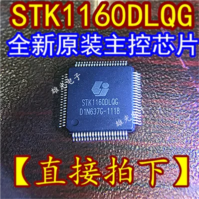 5 шт. STK1160DLQG QFP-80 новое и оригинальное