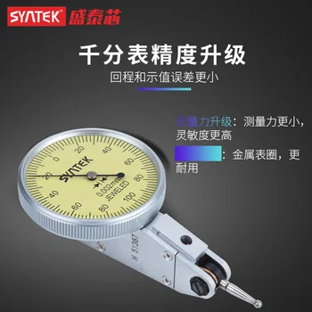 

Lever Dial Indicator a Set of High-Precision Dial Gauge 0.001 School Table Probe Measuring Indicating Dial Small Magnetic Holder
