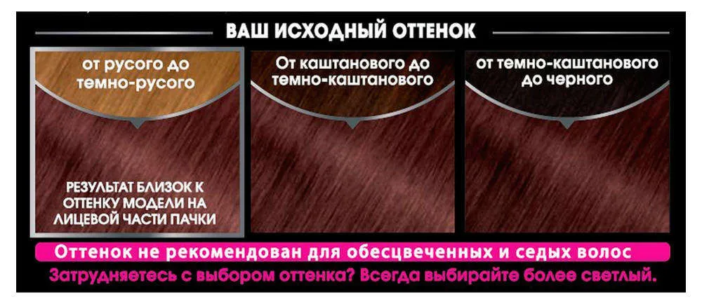 Крем-краска без аммиака «Olia» Garnier, 6.15 Морозный светло-каштановый