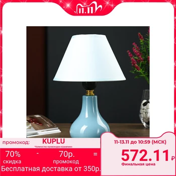 

Table lamp 0104 1x60W E27 blue 18x25 cm 4901601