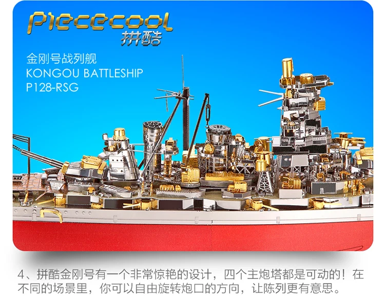 Новое поступление 3D металлическая головоломка KONGOU BATTLESHIP 31*5*7,5 см для модели версия собранная модель для взрослых детей развивающие игрушки подарки