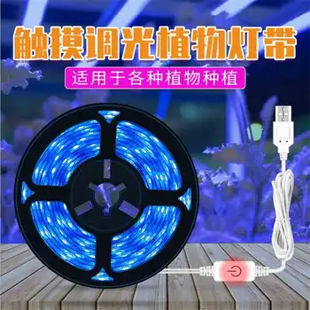 

USB Growth Light Strip Hydroponic Full Spectrum 2835 LED Strip For Indoor Growing Lamp Greenhouse Touch dimming Phyto Lantern