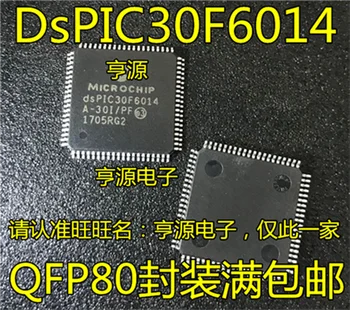 

dsPIC30F6014A-30I/PF dsPIC30F6014 QFP80