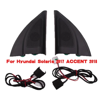 

For Hyundai Solaris 2017 ACCENT 2018 triangle head tweeter speakers car tweeter audio trumpet speakers tweeter with wire