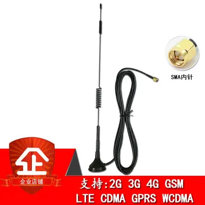 

4G Suction Cup Antenna 2 Meters High Gain CDMA/GPRS/GSM/LTE/3G/4G