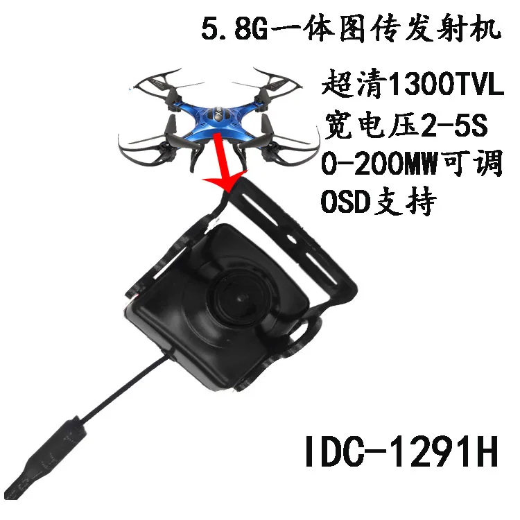 

Ultra Clear 130W UAV Image Transmission and Launching Integrated Motion Camera Wide Power 2-5s OSD