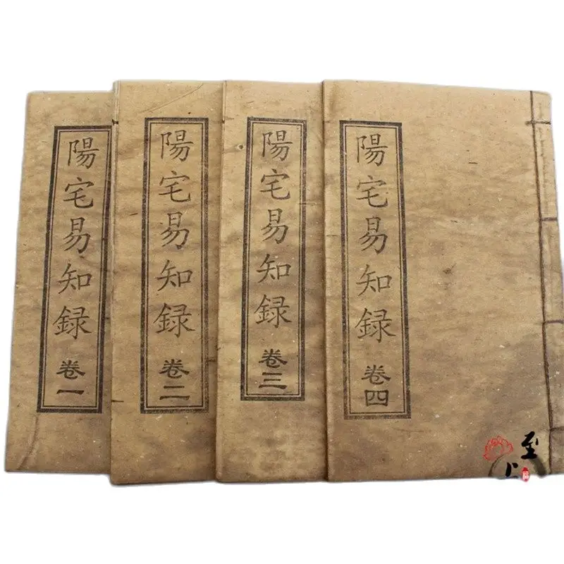 

Complete The 4 China Ancient Book Book Old Costume Books Of Yin And Yang Feng Shui Book Mansion Set Record