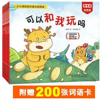 

5 books Little Languages and Chinese Graded Readers with 200 cards the first level-Read for me
