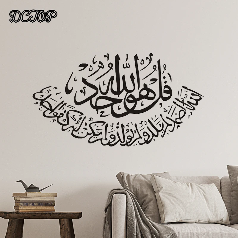 Наклейки на стену Islam ic цитата из мусульманских и арабских предметов для дома