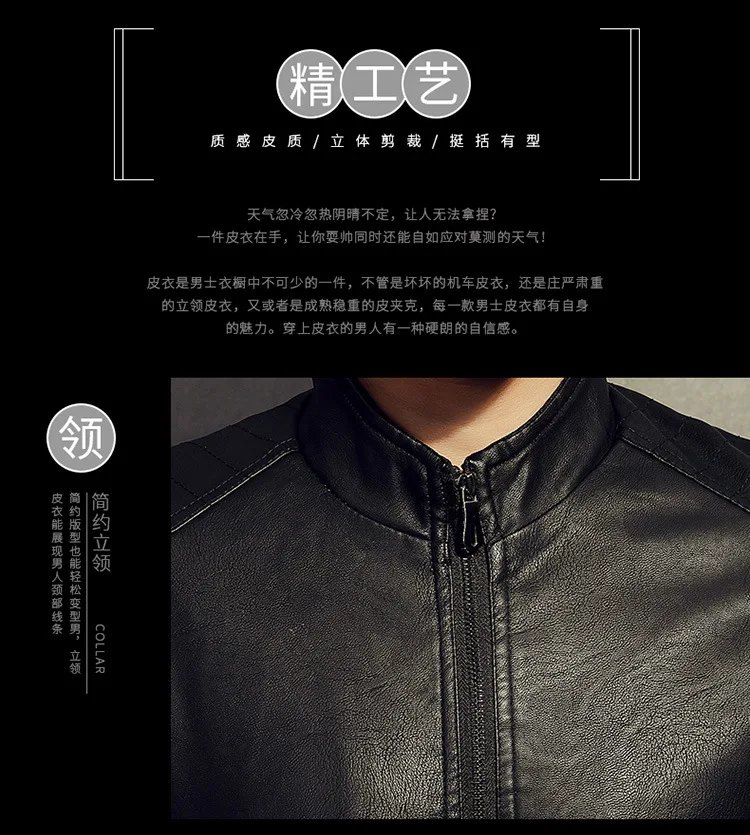 Пальто из AliExpress кожи, большие размеры, Мужская маркировочная машина, машина, спортсмены,, куртка из искусственной кожи 1608