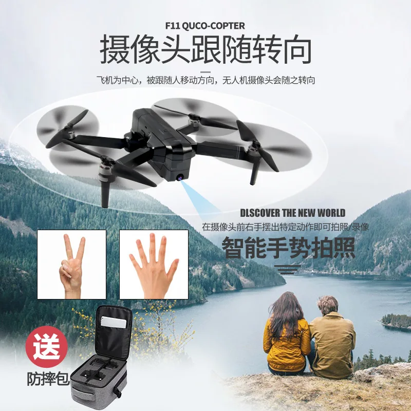 

Shi ji F11 Unmanned Aerial Vehicle GPS Brushless Smart High-definition Aircraft for Areal Photography Folding Follow Remote Cont