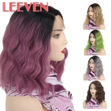 Leeven, 14 дюймов, парик на кружеве, зеленый, серый, коричневый, фиолетовый, короткий волнистый парик для женщин, синтетические волосы, парики для косплея, женские волосы