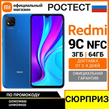Смартфон Xiaomi Redmi 9C NFC 64ГБ  [Ростест, Доставка от 2 дня, Официальная гарантия]