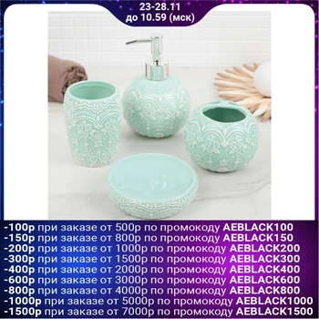 

Set of bathroom accessories, 4 subjects "Roses. Pattern"