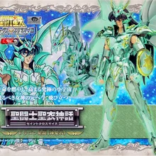 Seiya Dragon Shiryu фигурка модель игрушки украшение день рождения Коллекция рождественских подарков