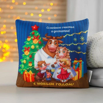 

Anti-stress pillow "Happy New Year"