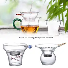 3 стиля чайная чашка стеклянный чай утечка прозрачный чай Замачивание фильтр сито аксессуары высококлассное чайное стекло