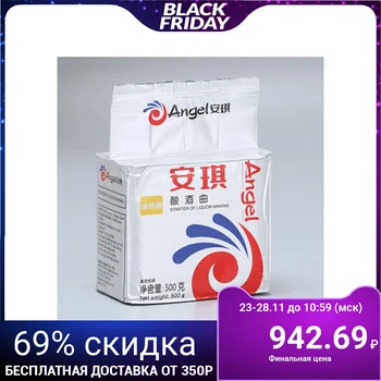 

Angel Leaven Yeast, 500 g.