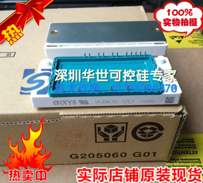 MUBW35-12E7 35A 1200V-HSKK