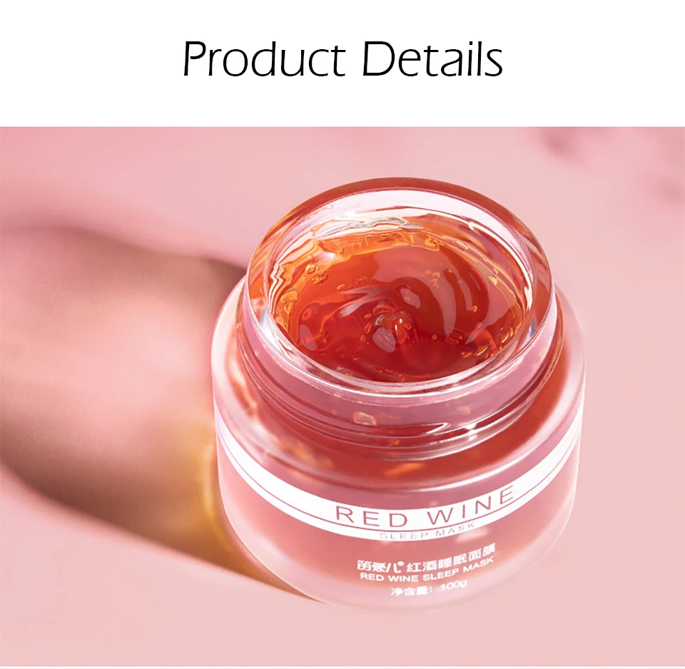 笛爱儿红酒睡眠面膜免清洗夜间睡眠面膜_13
