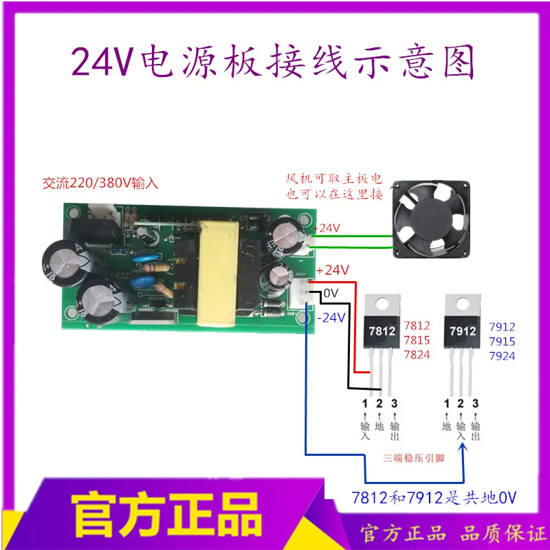 

Welder Switch Modified Power Board 24V Power Board Welder 24V Modified Board Welder Maintenance Necessary