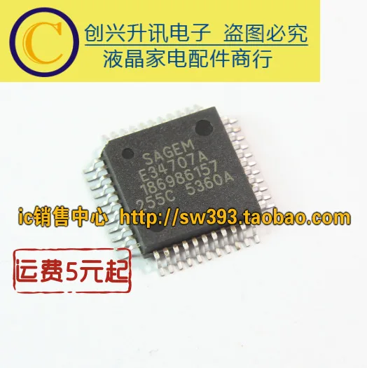 2 шт. E34707A