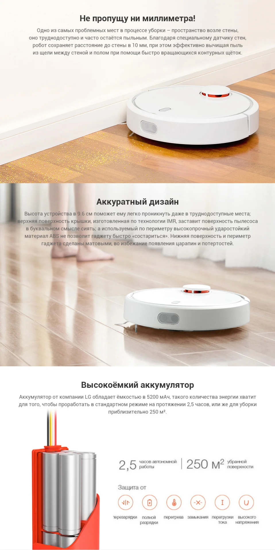 Умный робот-пылесос Xiaomi SKV4022GL для сухой уборки, белый