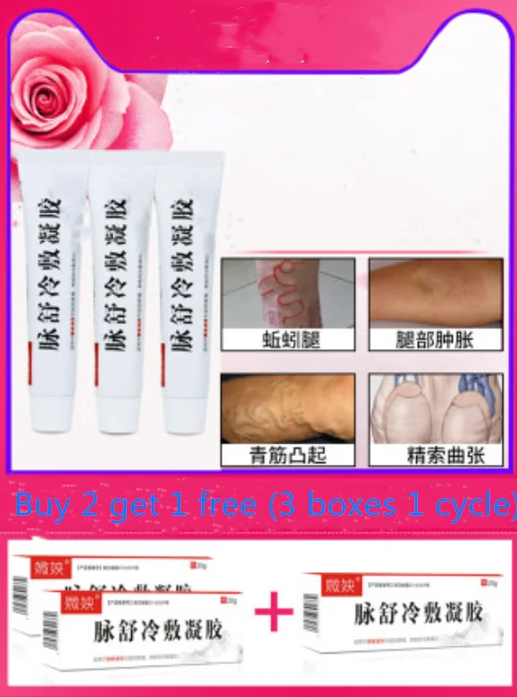 

Pulse Shujing Gel away from leg varicose veins 20g / P buy two get one free, three boxes a course of treatment