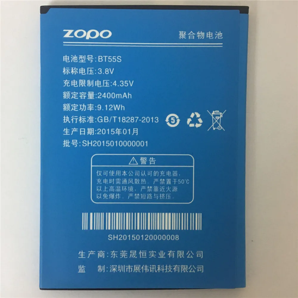 2400 мА/ч BT55T BT55S Аккумулятор для смартфонов ZOPO 999 998 9530 9520 3X ZP998 ZP999 ZP3X ZP9520 ZP9530 |