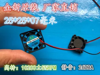 

New 2507 2CM cm USB 5v 12V 25X25X7MM 2507 mini circuit board cooling fan