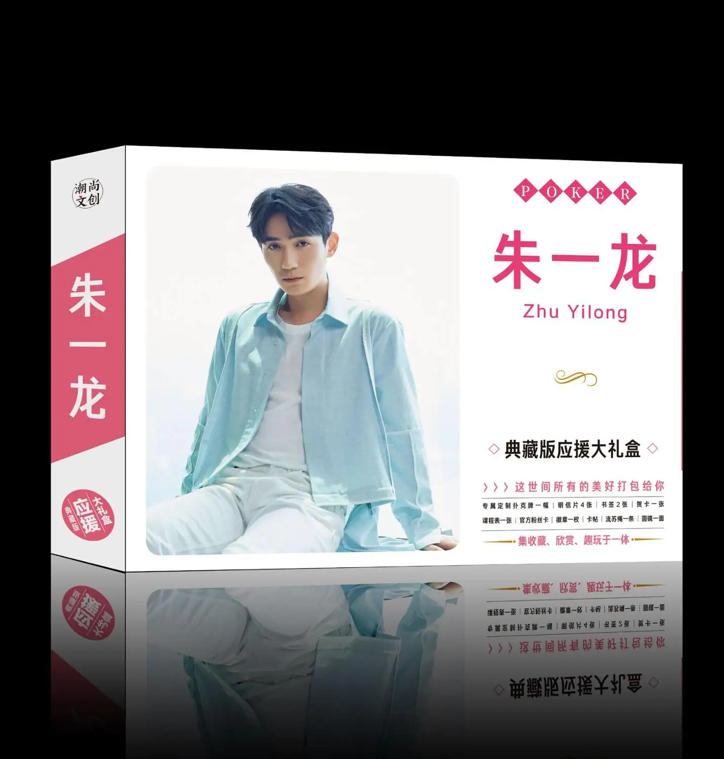 Zhu YiLong Китай ТВ звезда альбом Хранитель Чжэнь Хун фотография маленькая круглое