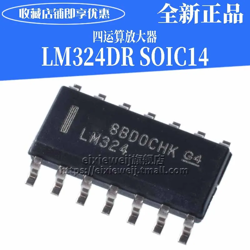 20 шт LM324DR SOIC-14