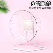 Игрушечный хомяк игрушки для домашних животных Прямая поставка от производителя Бег колеса с большими колесами, хомяк Золотой медведь, еж Бег колеса Фитнес игрушки 24 см прозрачный игрушки Игрушечный хомяк игрушки для домашних животных Прямая поставка от производителя Бег колеса с большими колесами, хомяк Золотой медведь, еж Бег колеса Фитнес игрушки 24 см прозрачный игрушки