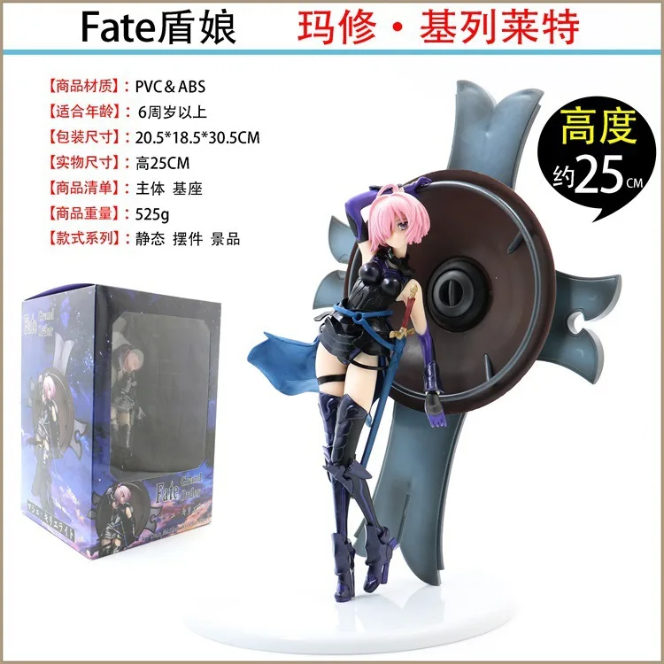 

Anime Toy Stronger Fate FGO ma xiu Matthew Shield Mother Garage Kit Decoration Model