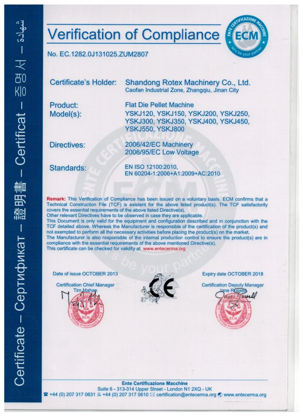 flat die pellet machine