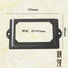 Jing mao-319 в китайском стиле ретро этикетка бронза бизнес рамка открытки ящик с ручками счетчик книжный шкаф этикетка коробка 125 Размер