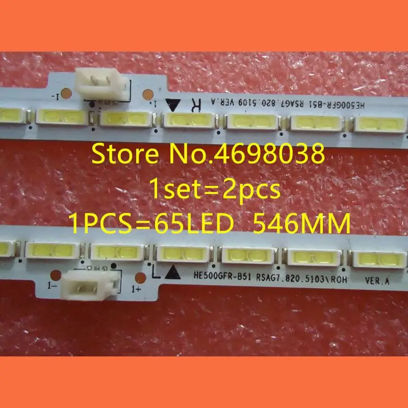2 шт./компл. для Hisense HE500GFR-B51 экран JT-1119452-A RSAG7.820.5109 RSAG7.820.5103 65LED 546 мм