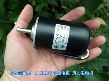 

Double ball DC120V 2500 rpm motor DIY wind turbine power 45W