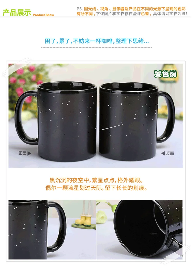 New color changing ceramic cup color coffee cup milk cup friend gift student breakfast cup star solar system cup WJ10161