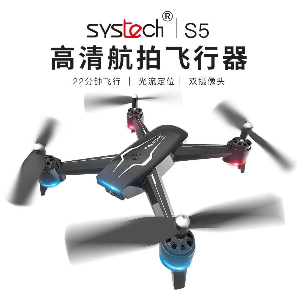 

S5 Optical Flow Follow Drop-resistant Remote Control Aircraft for Areal Photography Ultra-long Life Battery Unmanned Aerial Vehi